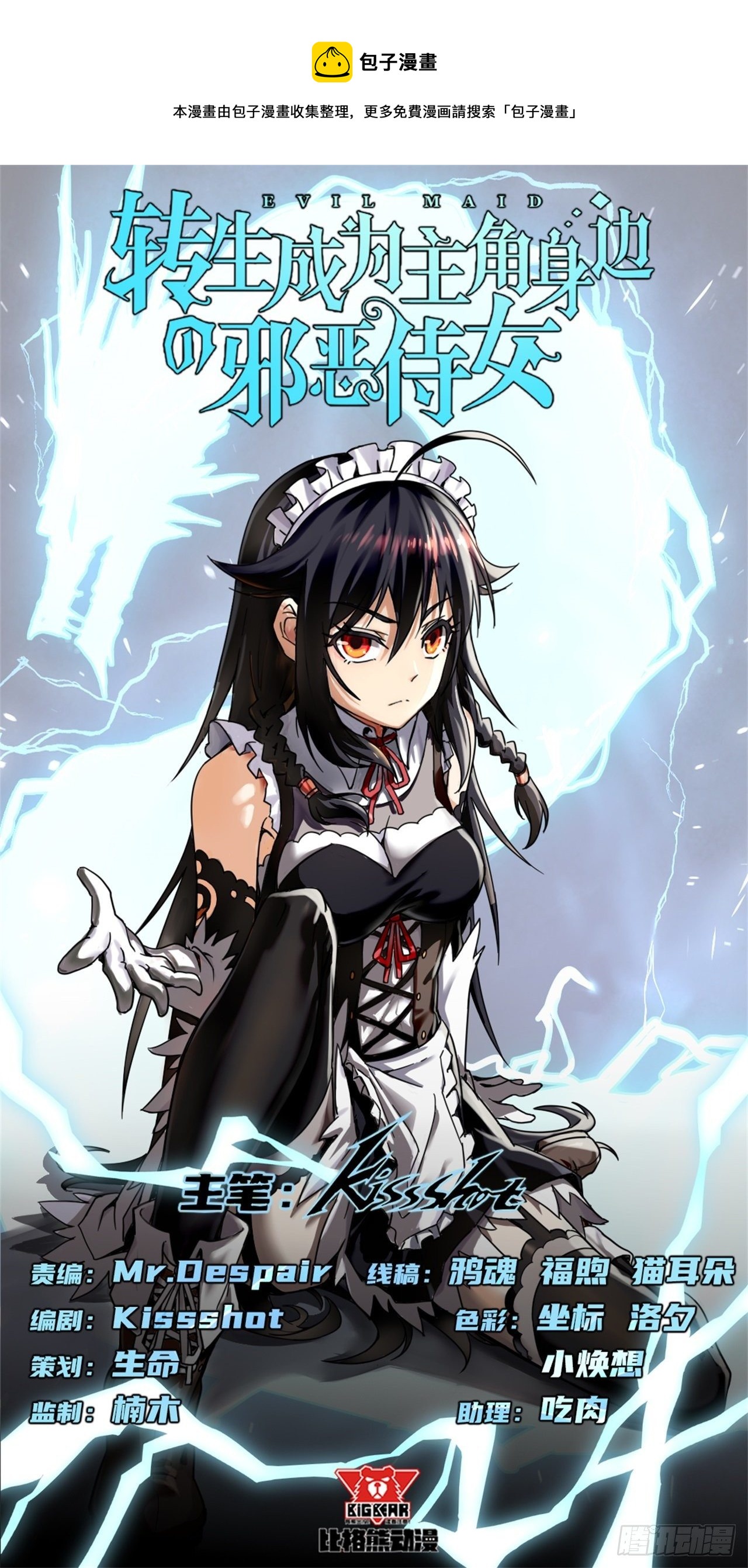 031激斗（三）0