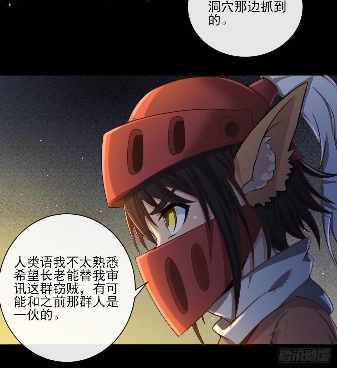 046 误会解除3