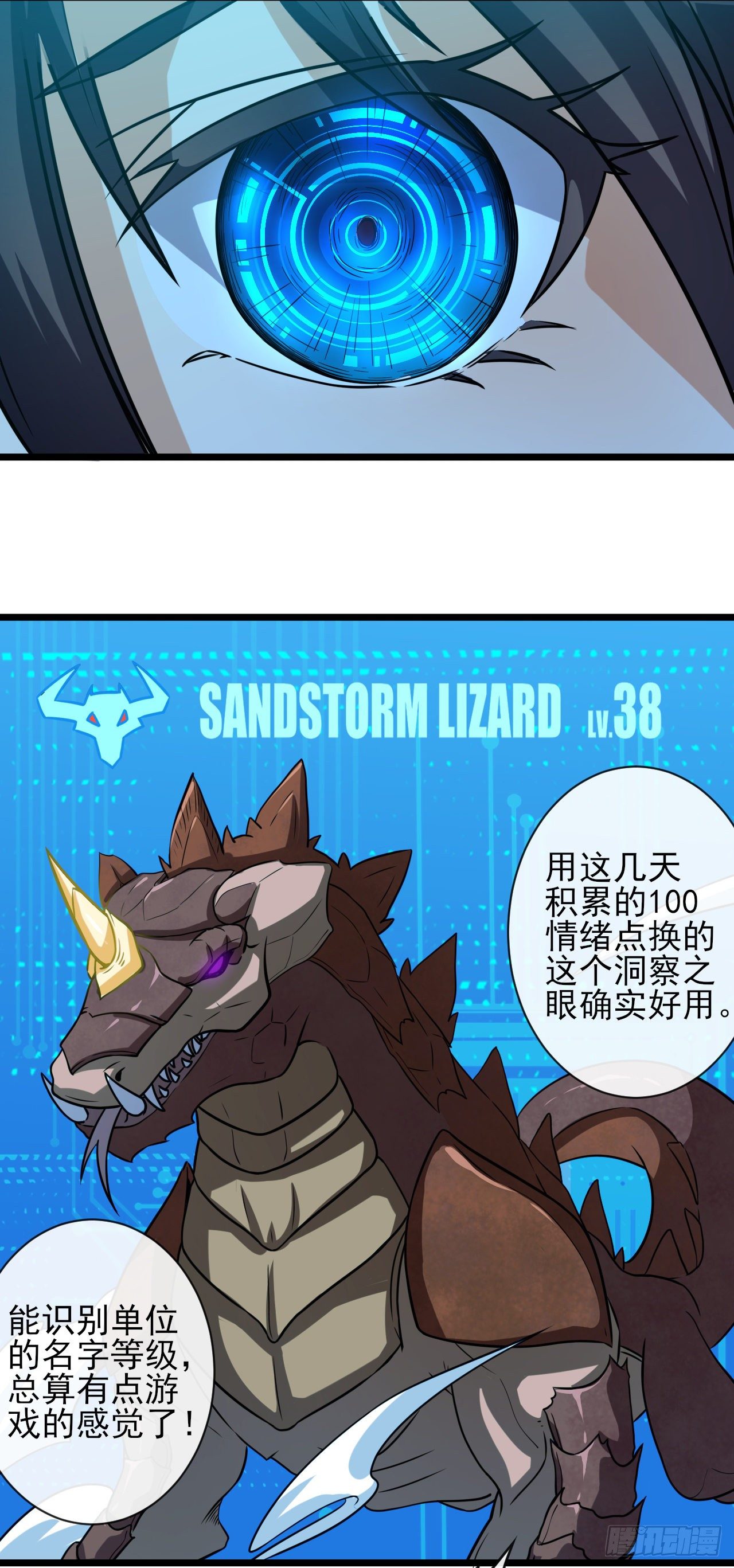 024狂沙巨蜥5