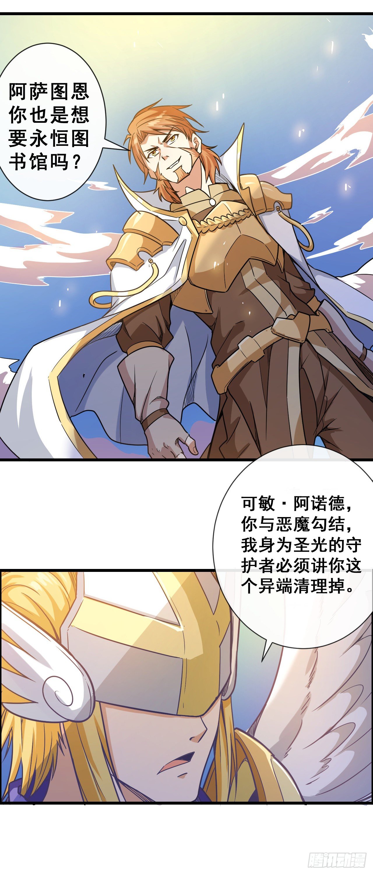 015院长陨落！？23