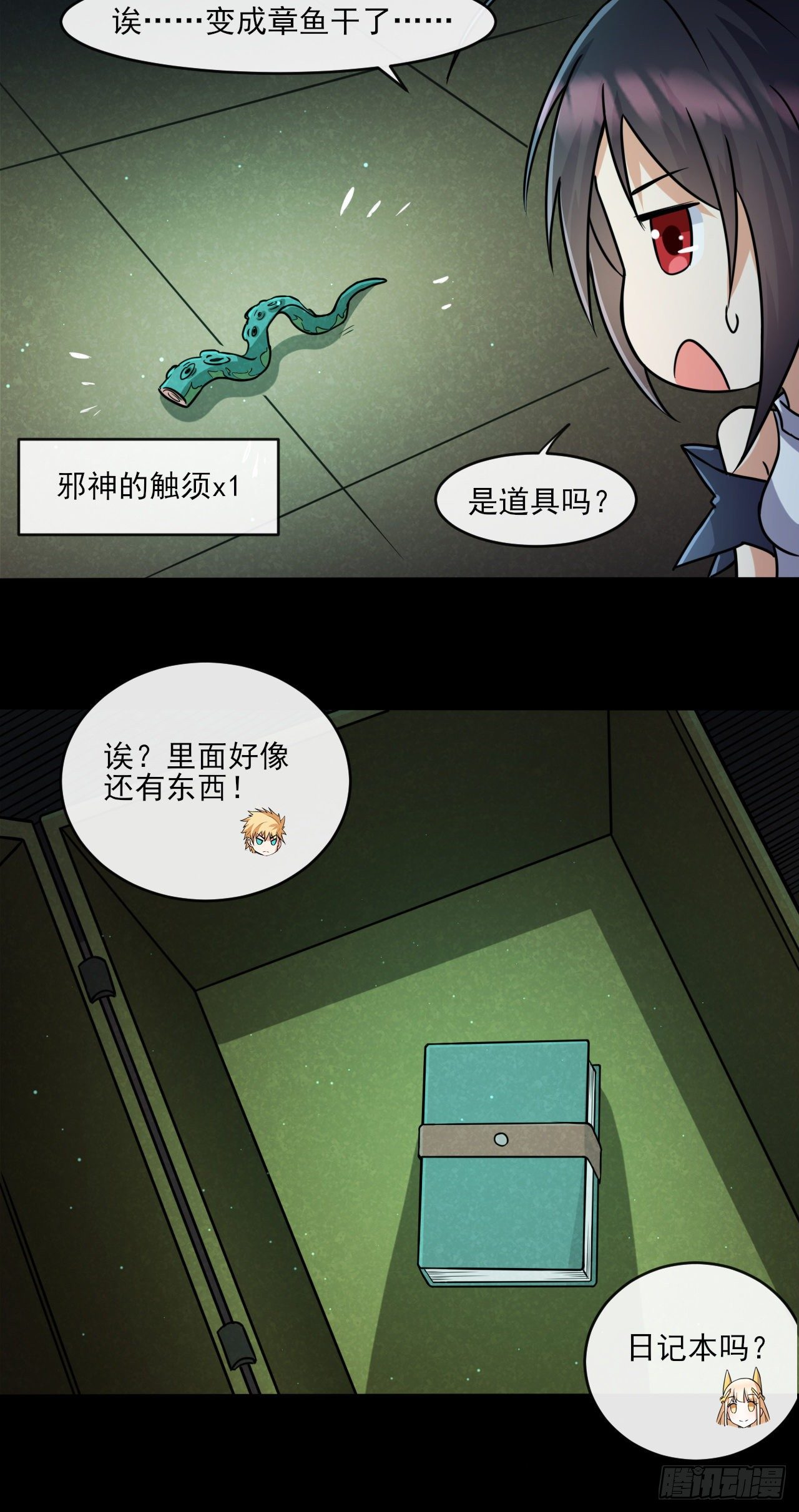 033梭罗的过去14