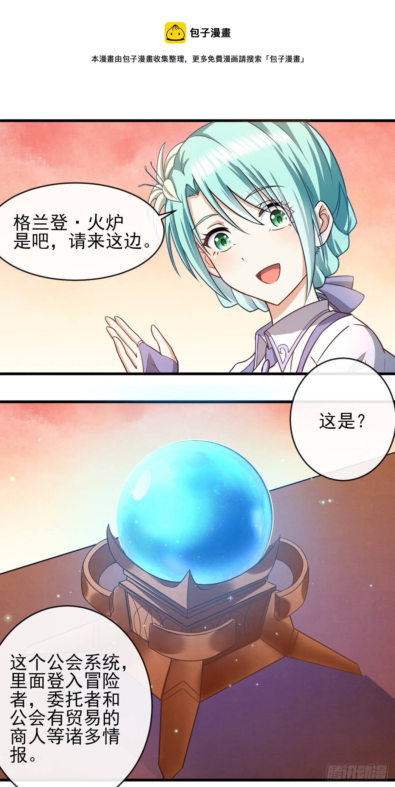 037分头行动11