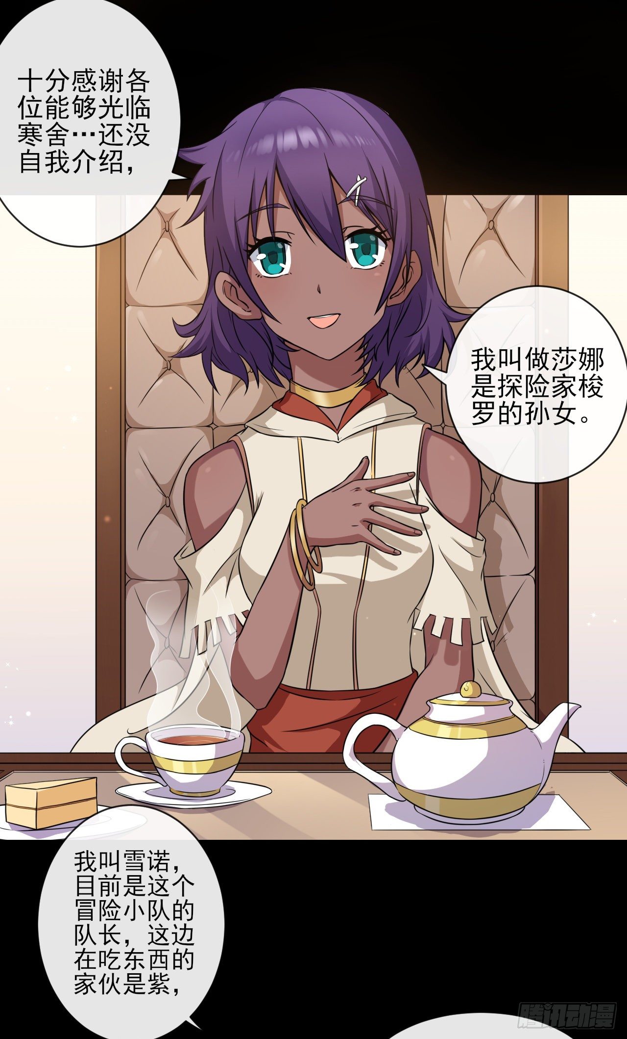 025少女的请求11