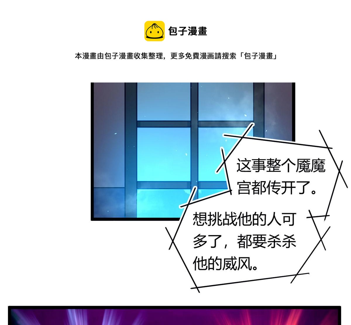 54 魇少的挑战者5