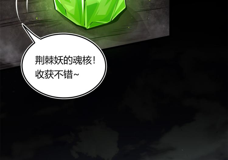05 第一战，荆棘妖88