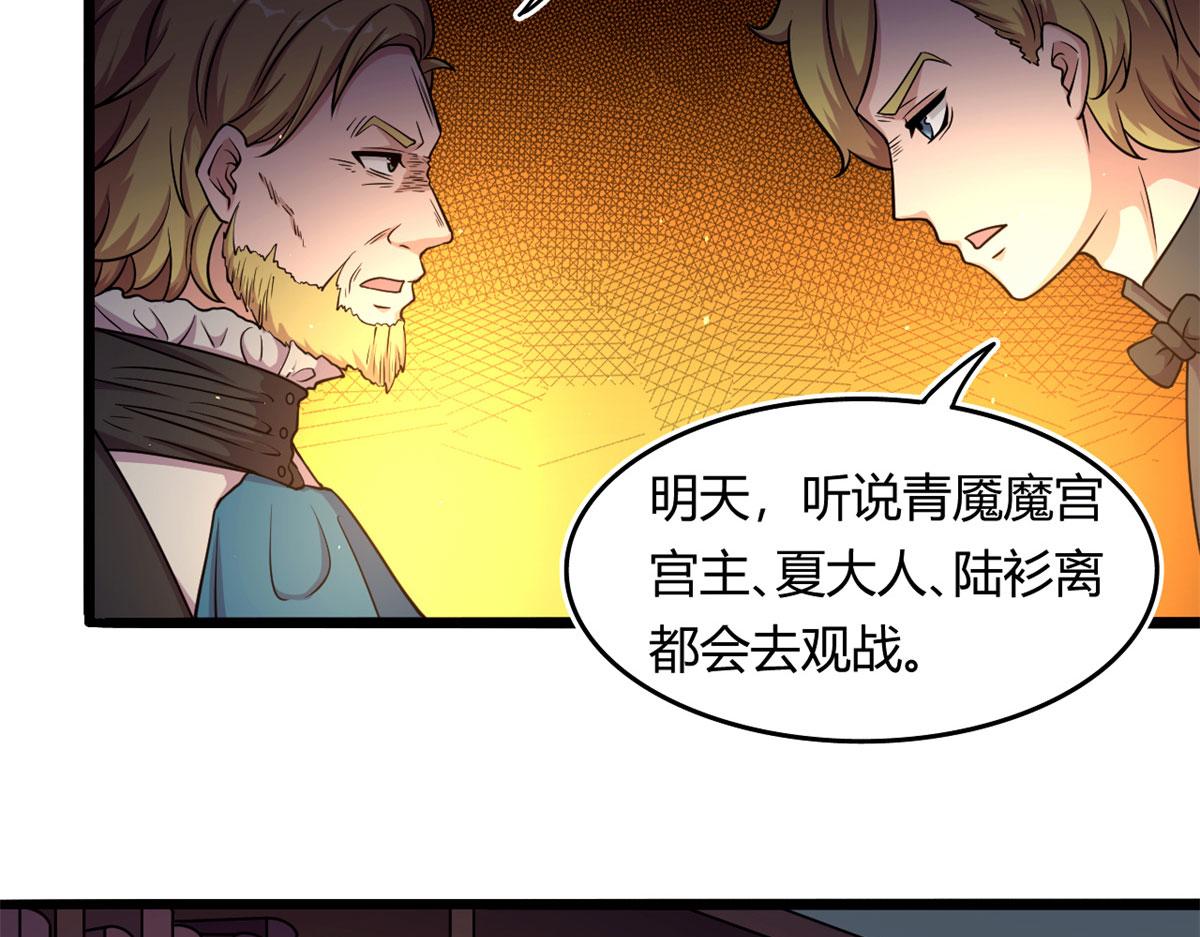 54 魇少的挑战者24