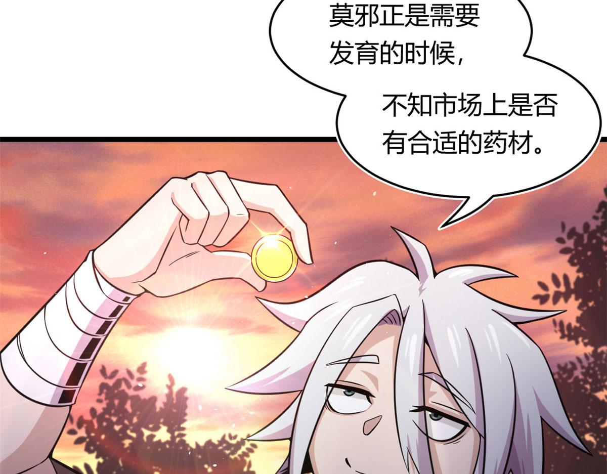 18 青魇魔主岛75