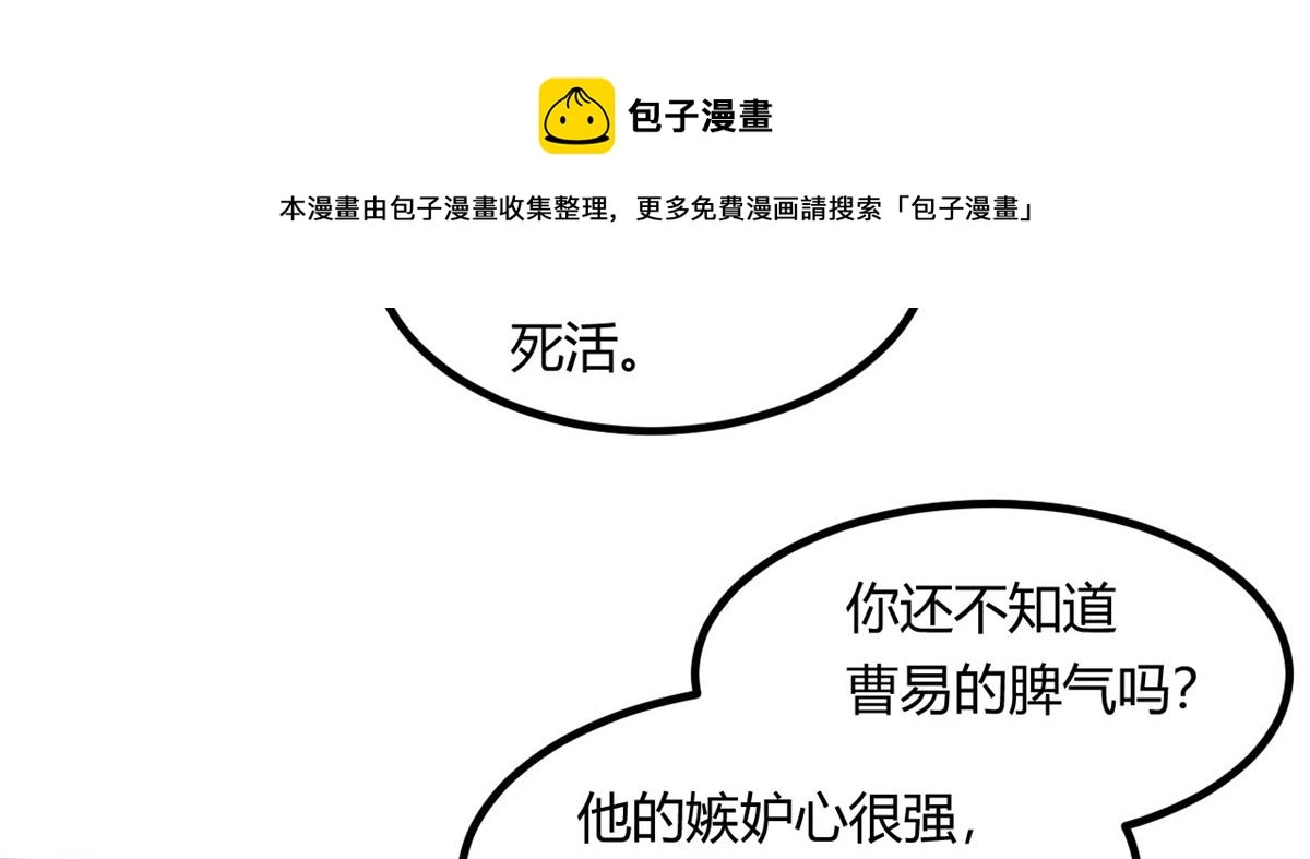16 凶手是楚暮！72