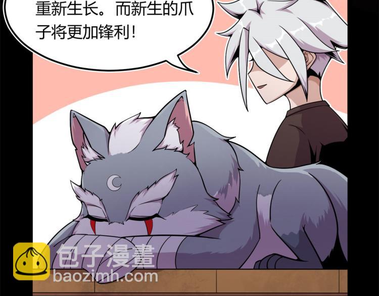 06	就叫你莫邪吧110