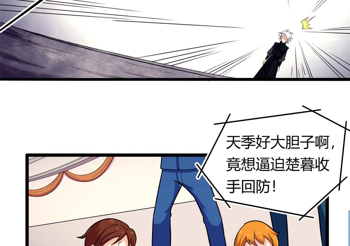 57 强悍的六尾妖狐86