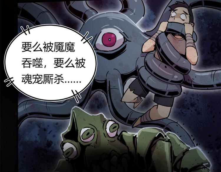 01 魇魔岛28