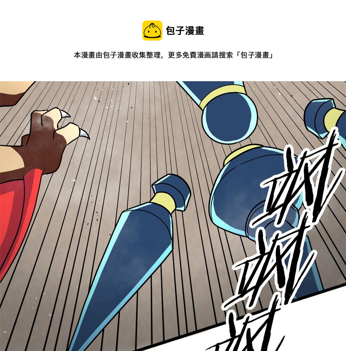 60 救援104