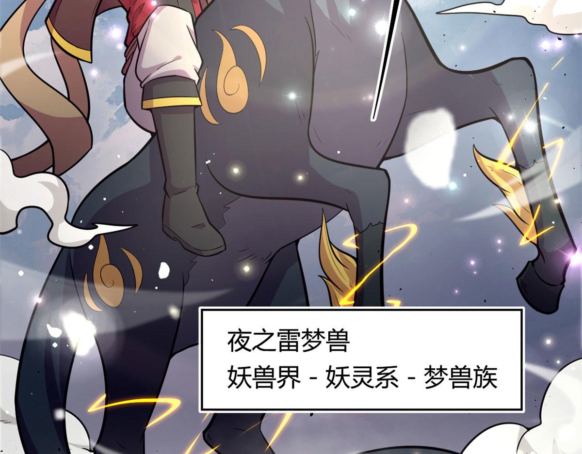 45 夜之雷梦兽16