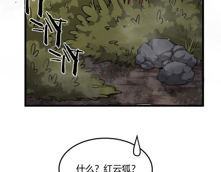 03 寻觅新魂宠127