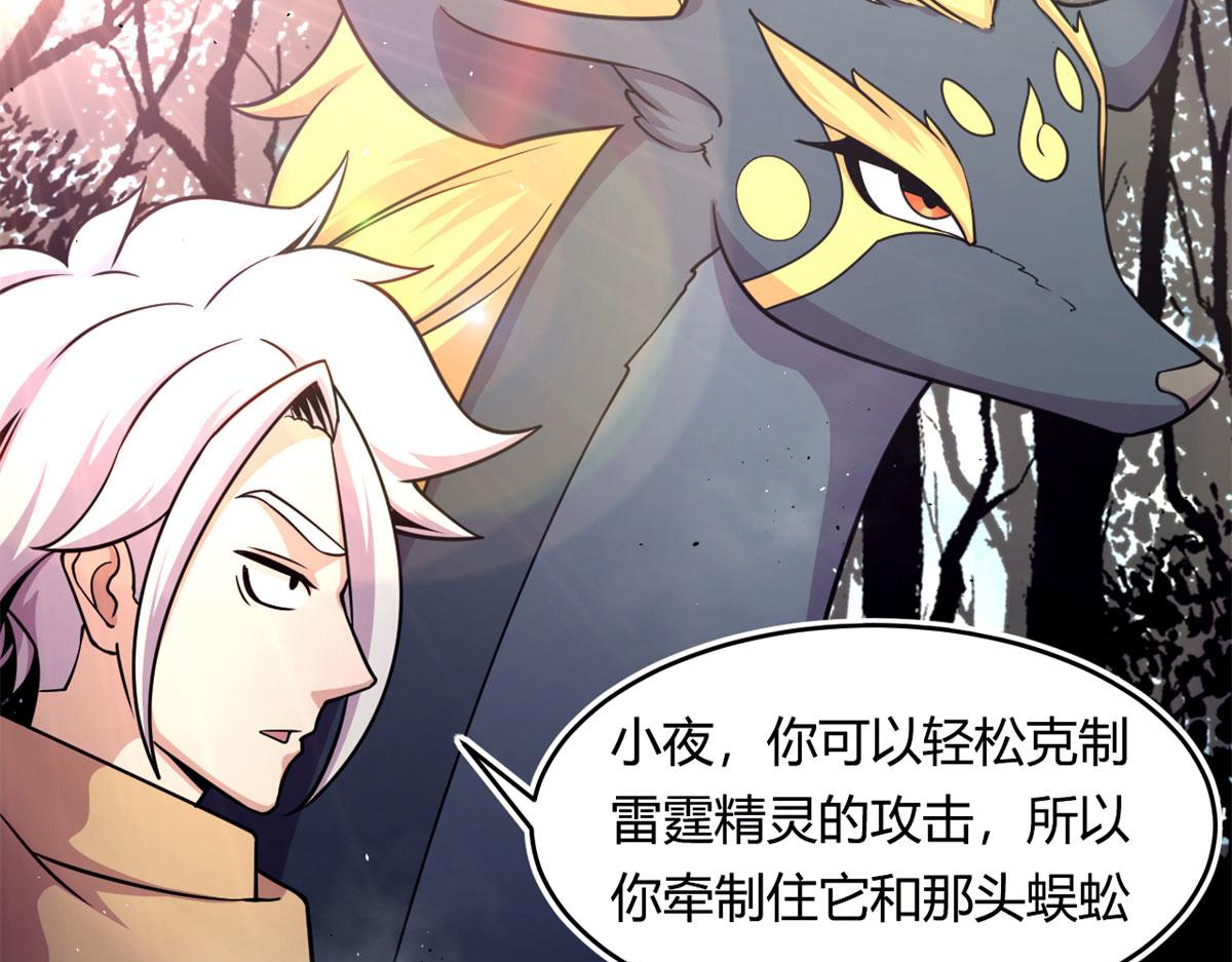 46	巨茧前的战斗13