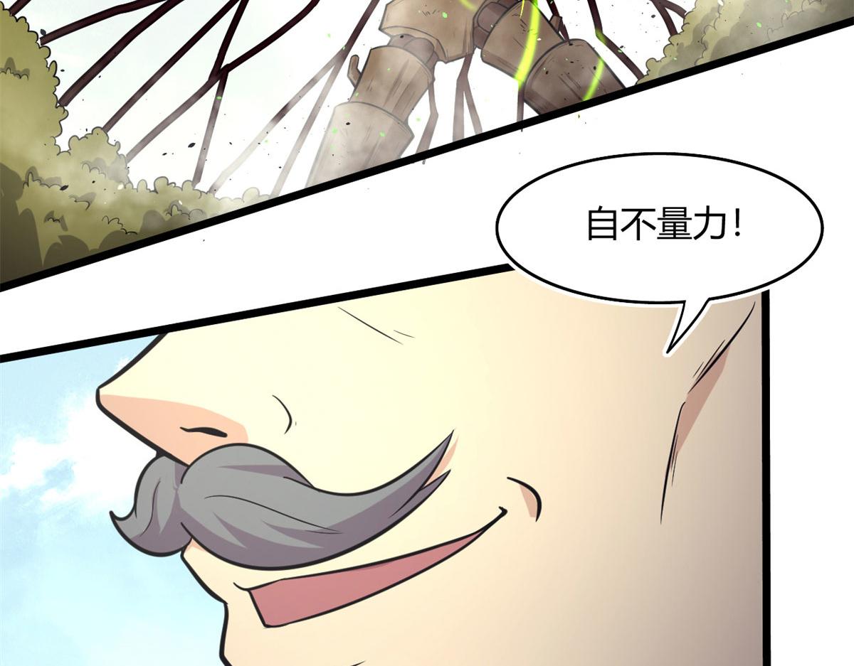 47	杨冷仓的强大48