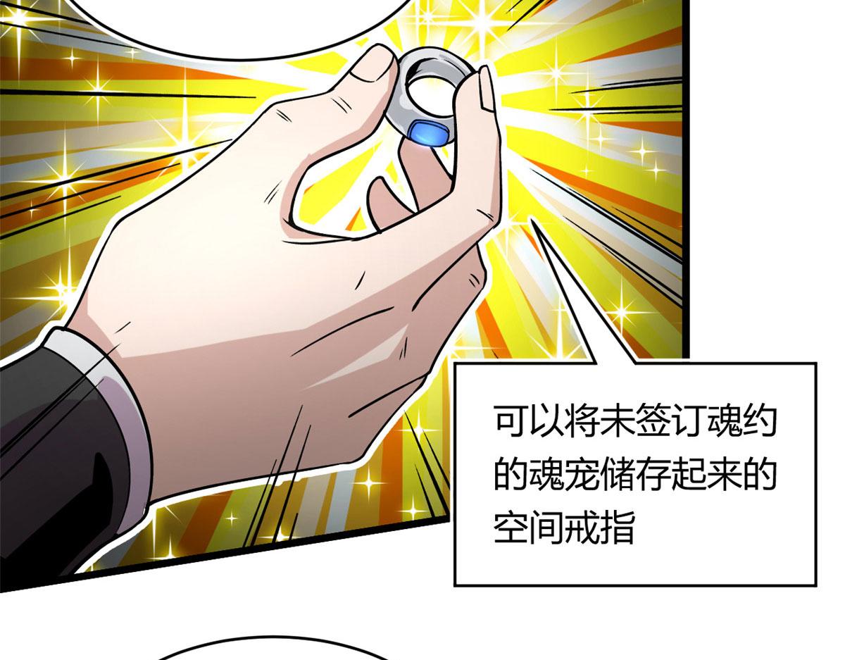 36 斑斓魔虎25