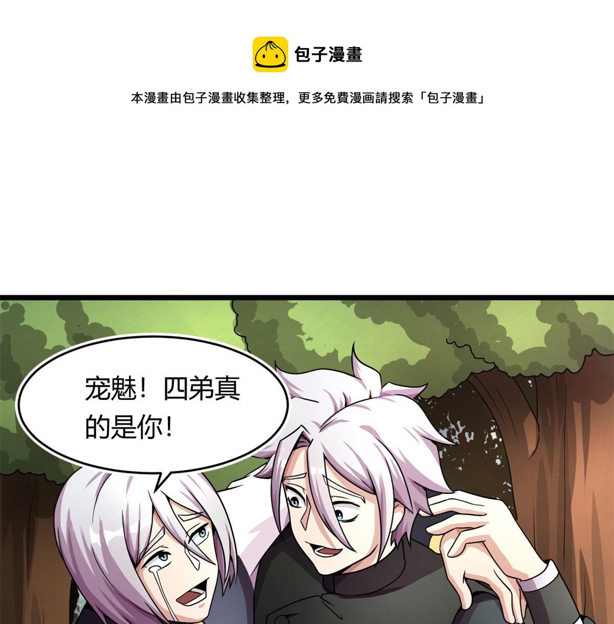 61 兄弟相认40