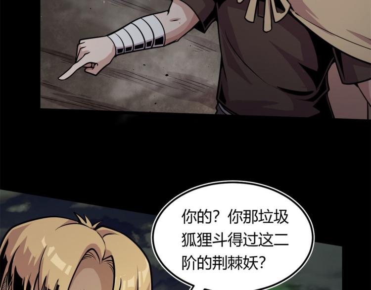 06	就叫你莫邪吧8