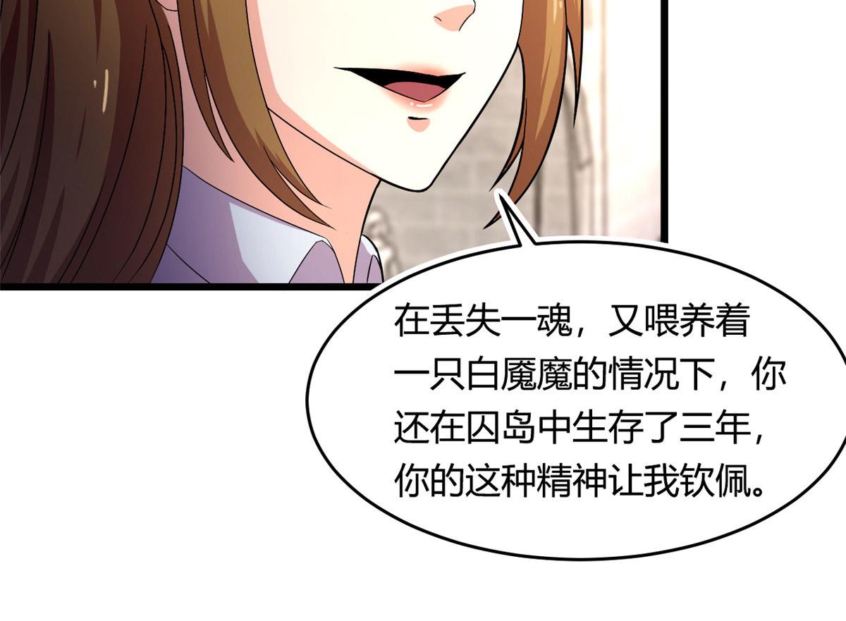 58 吞噬魇魔的白魔鬼73