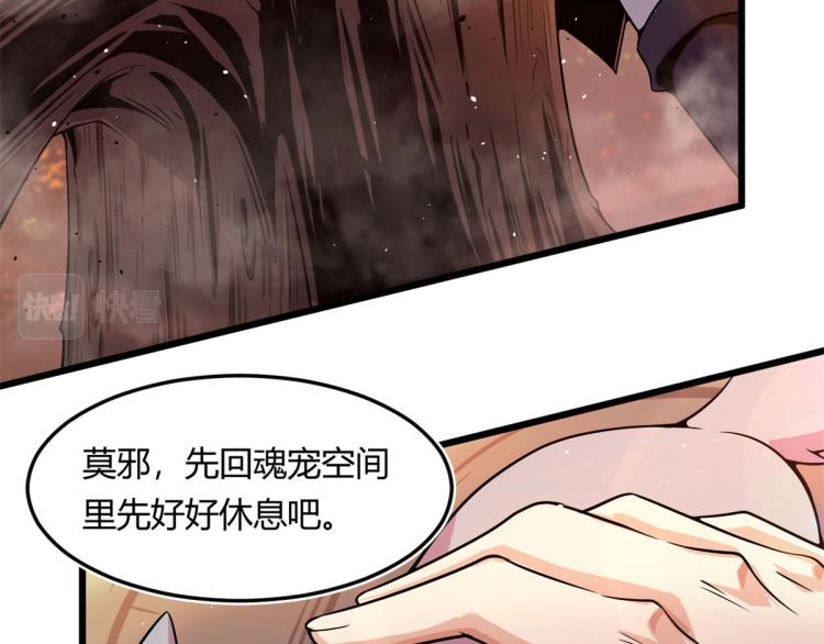 06	就叫你莫邪吧96