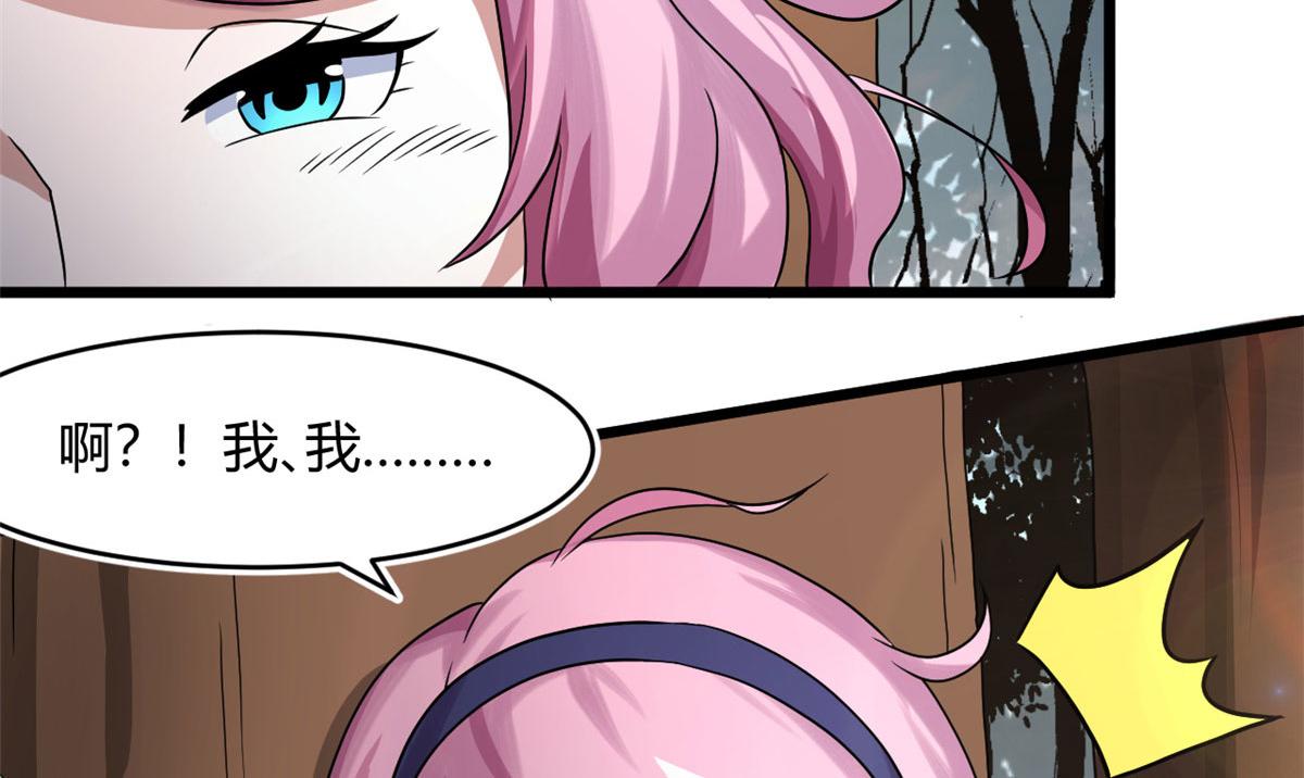 65 断林的宝藏7