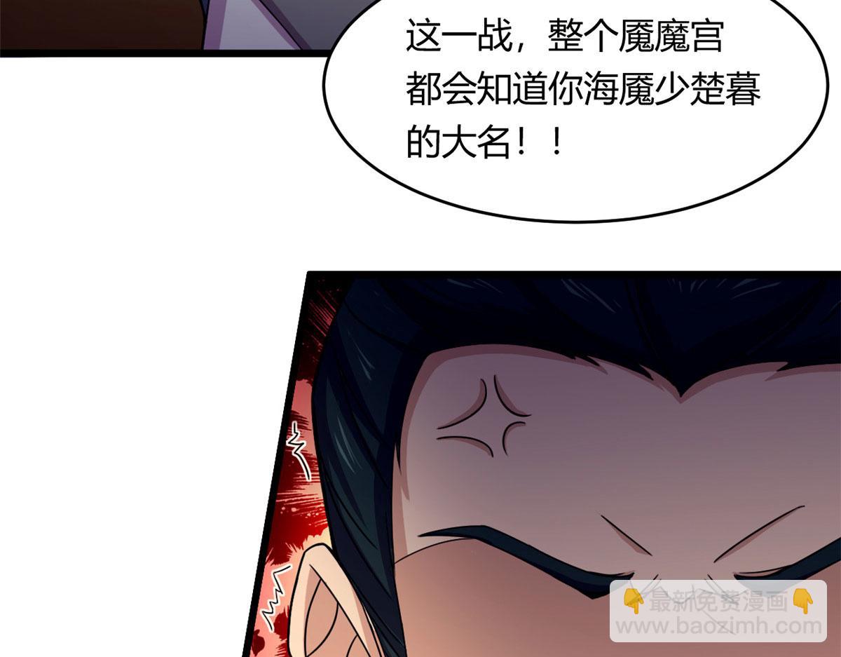 58 吞噬魇魔的白魔鬼62