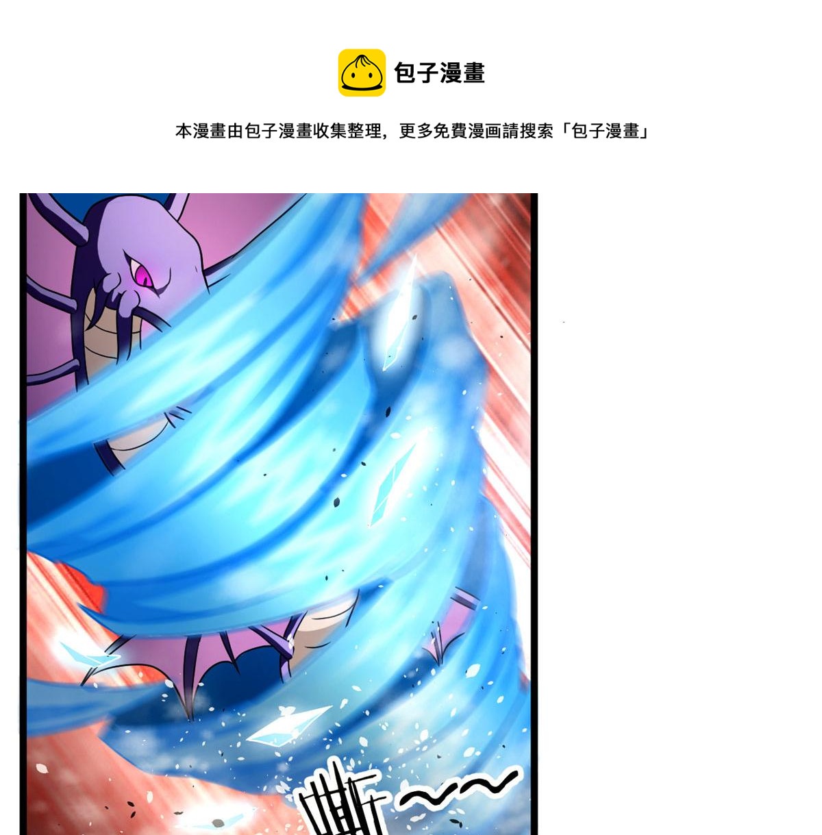 62 冰空精灵vs四翼蛇妖44