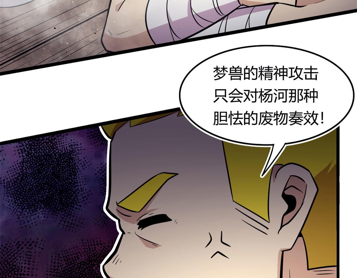 45 夜之雷梦兽68