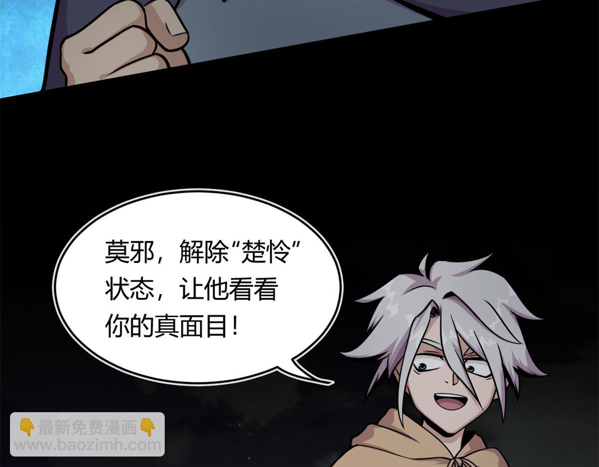 11 莫邪的伪装52