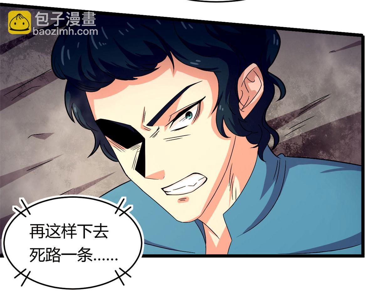 57 强悍的六尾妖狐81