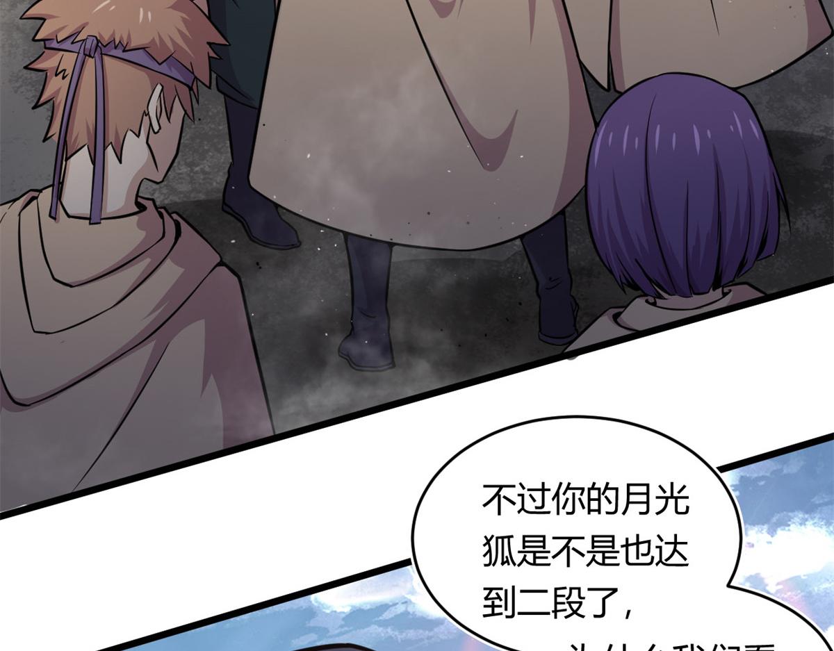 21 二段四阶的莫邪52