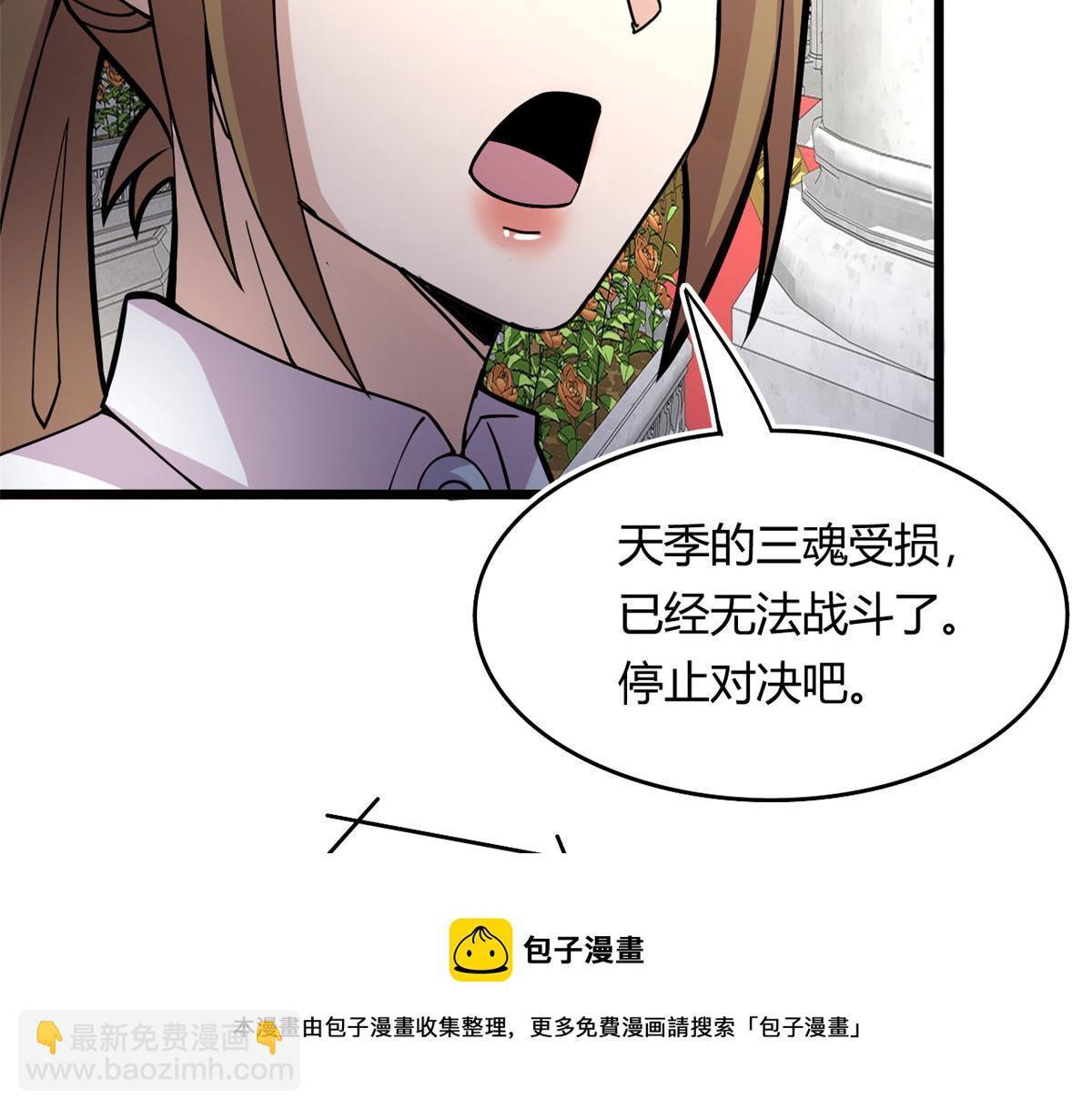 58 吞噬魇魔的白魔鬼52