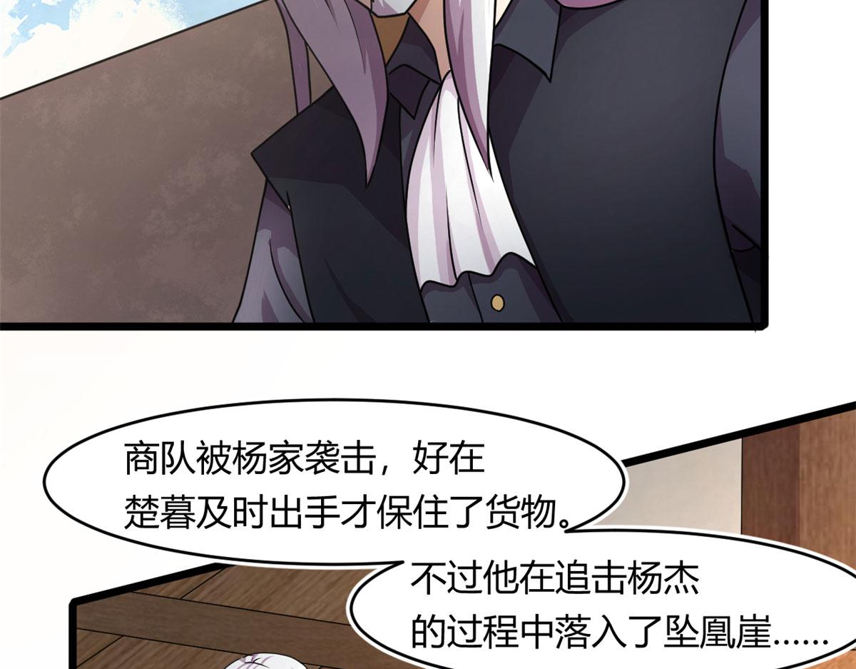 69 楚家的争执11