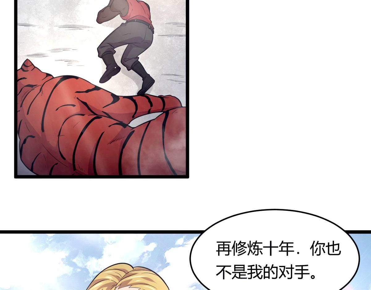 50 宝物，血瞳狂69