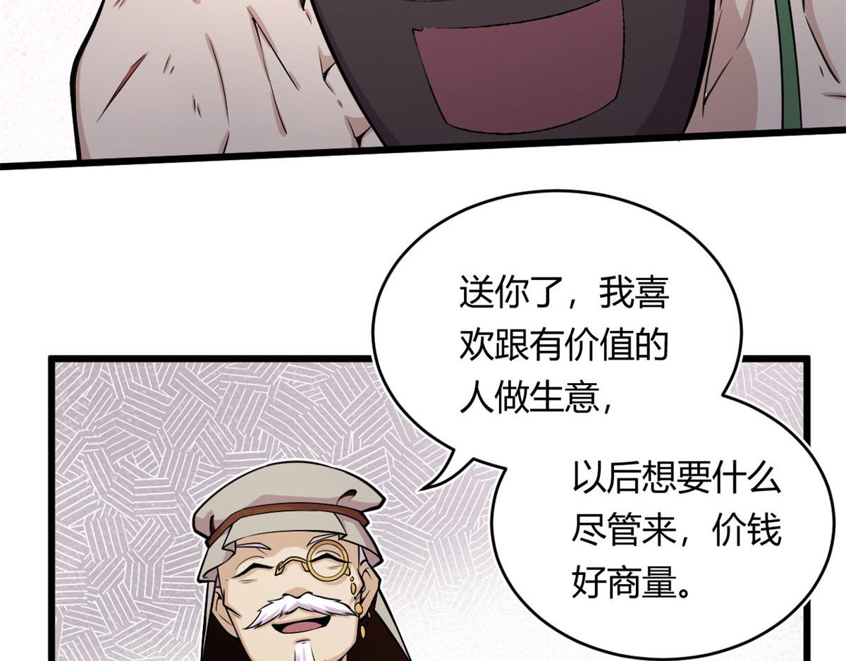 19 曹易的阴谋93