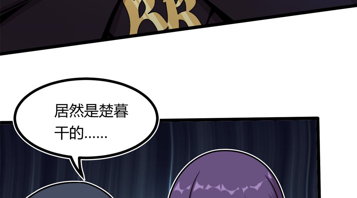 16 凶手是楚暮！45