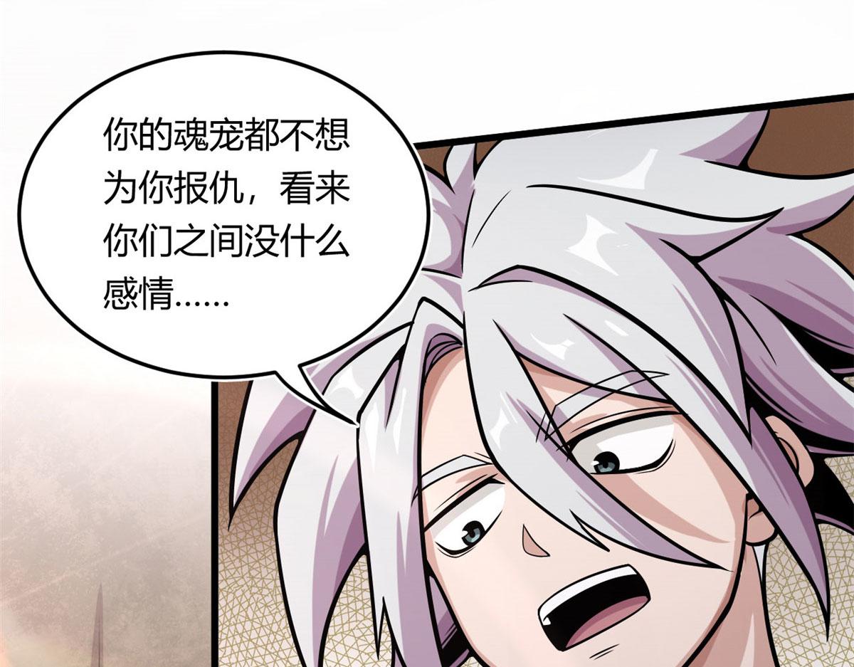 09 周生莫的野心90
