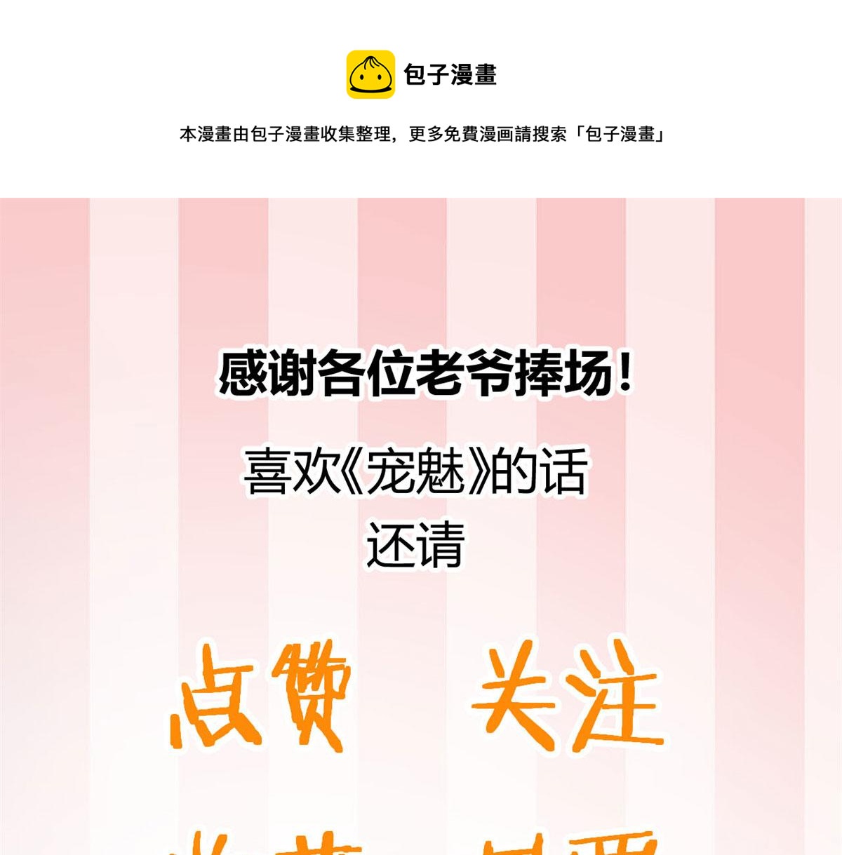 58 吞噬魇魔的白魔鬼96