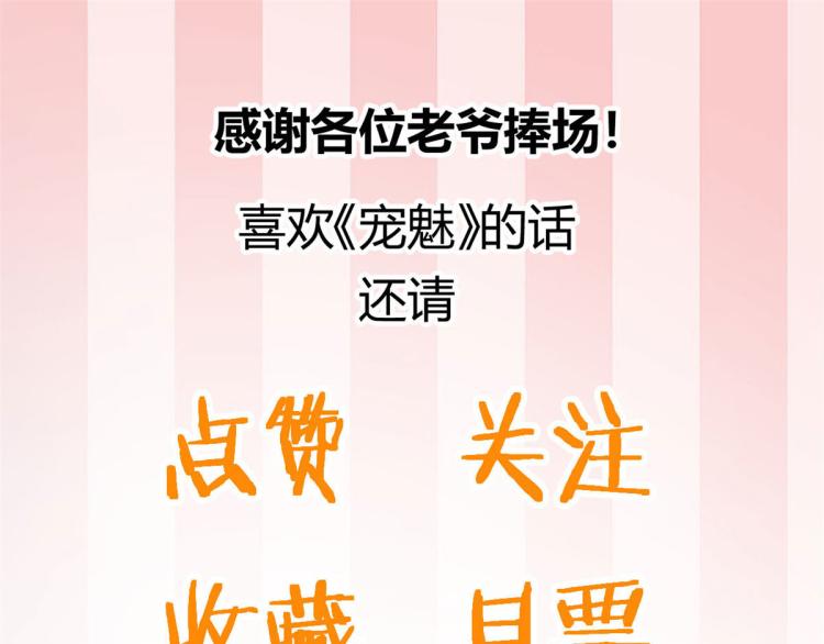 03 寻觅新魂宠129