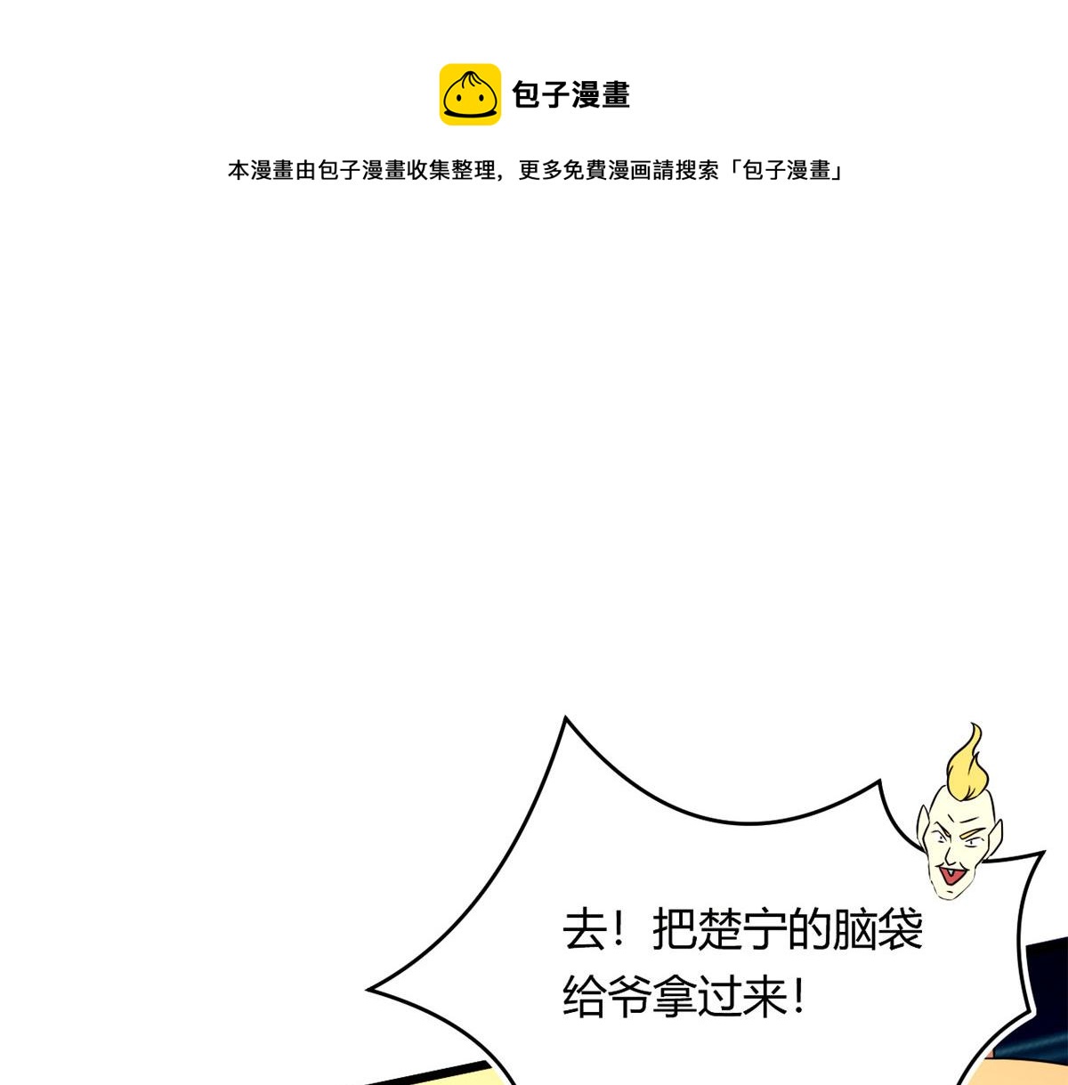 60 救援116