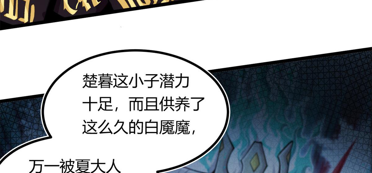 16 凶手是楚暮！74