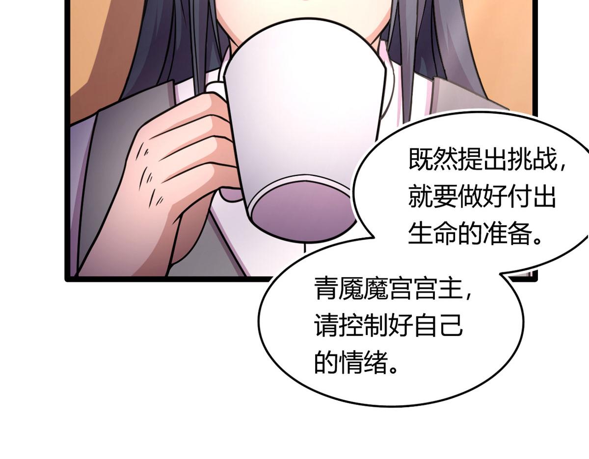 54 魇少的挑战者92