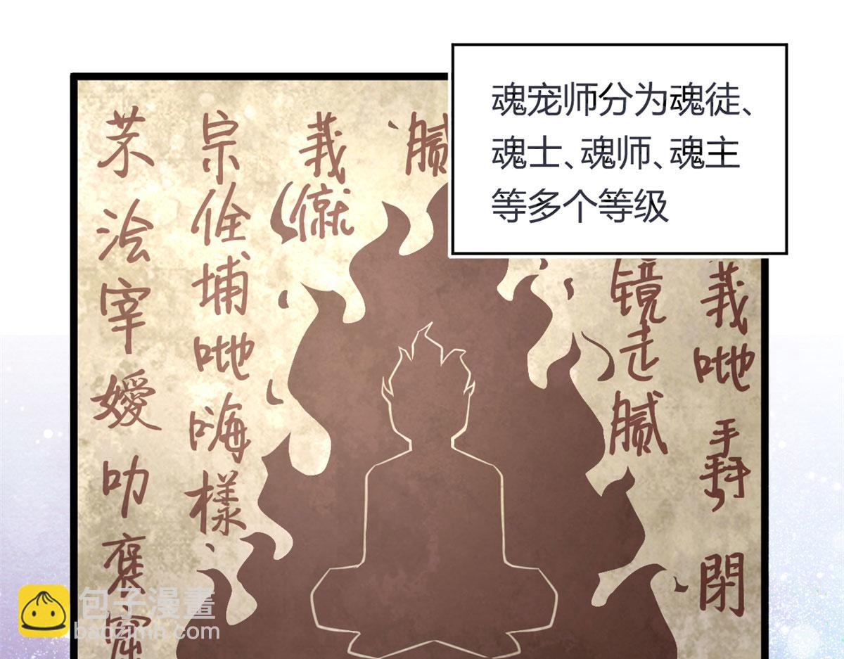 38 吞星4