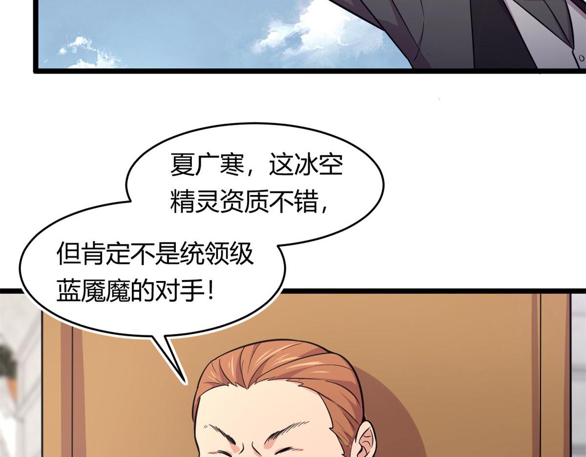 51 冰空精灵VS蓝魇魔37