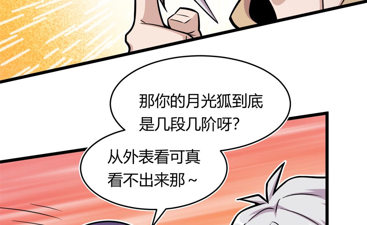 21 二段四阶的莫邪56