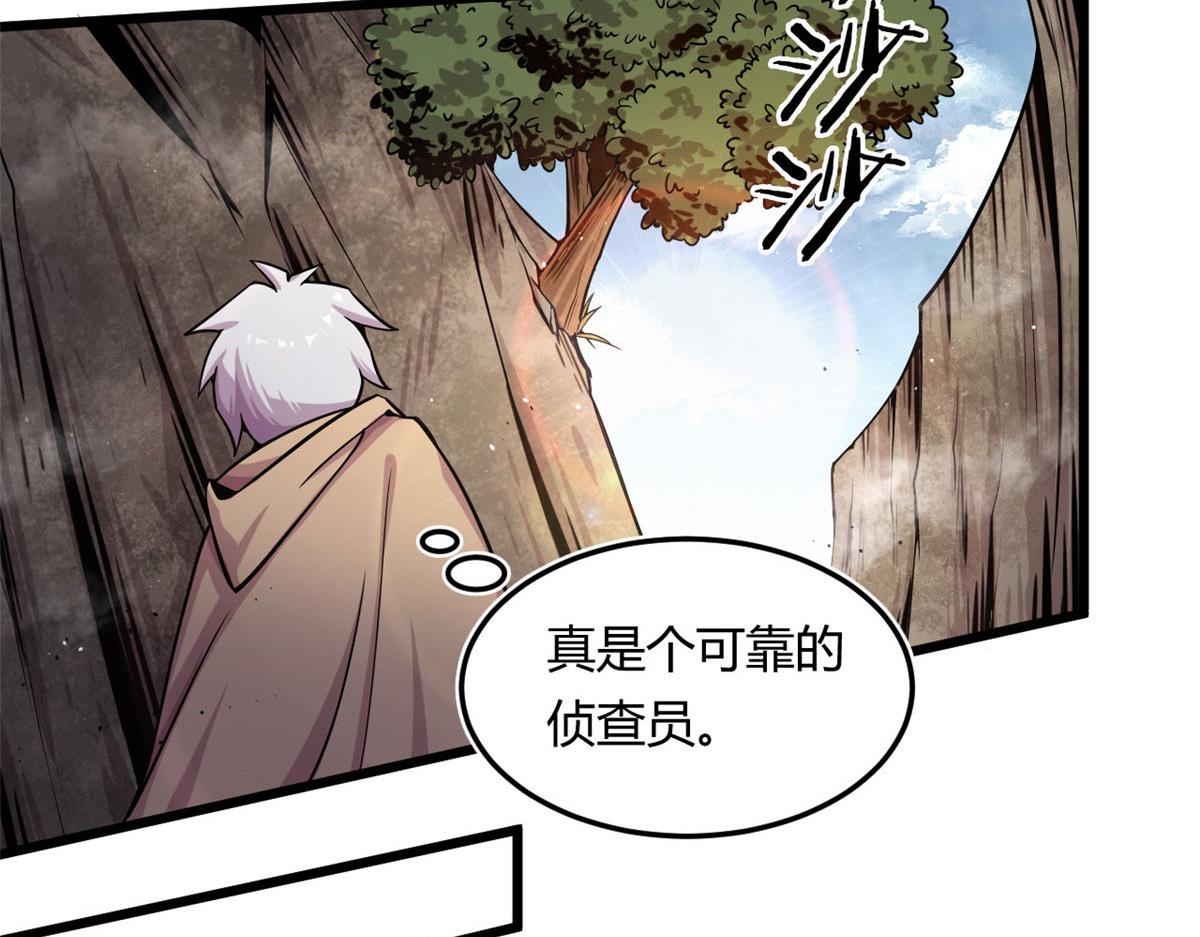 09 周生莫的野心94