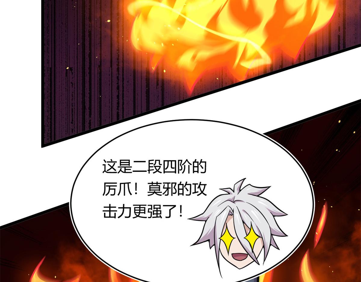 21 二段四阶的莫邪71