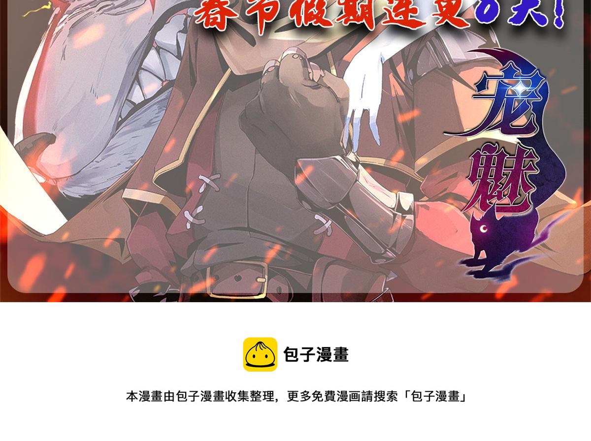 46	巨茧前的战斗89