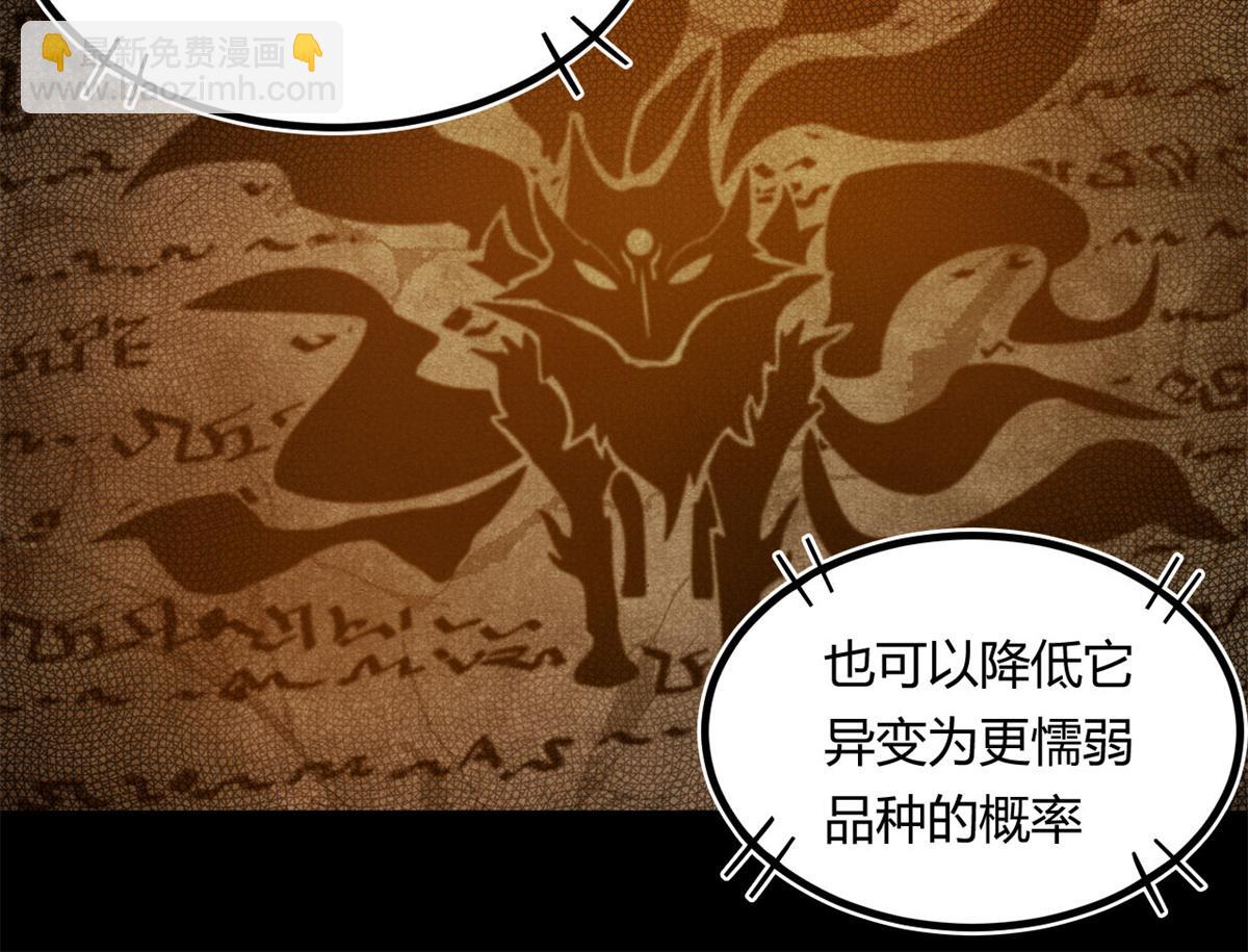 16 凶手是楚暮！88